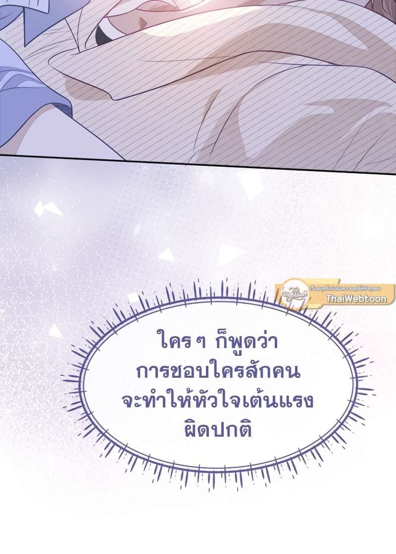 Sissy ตอนที่ 25 (37)