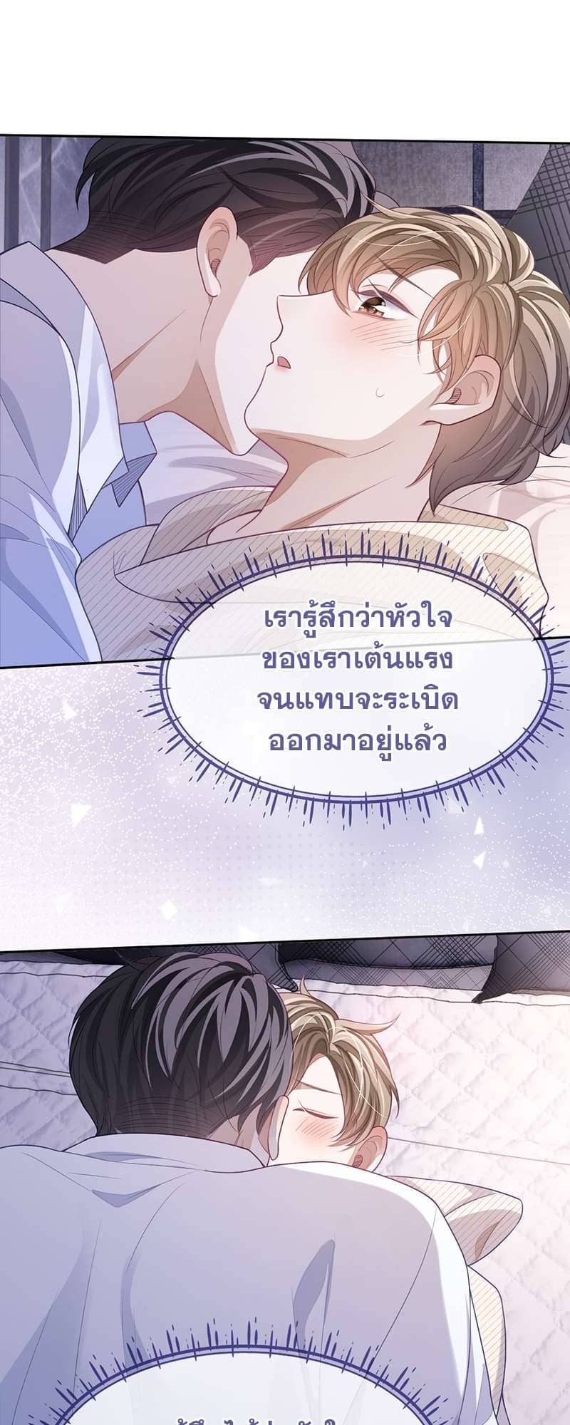 Sissy ตอนที่ 25 (38)