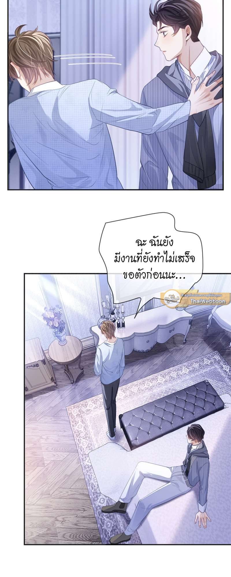 Sissy ตอนที่ 26 (28)