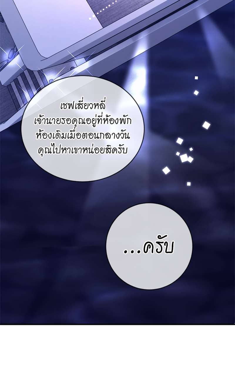 Sissy ตอนที่ 26 (31)