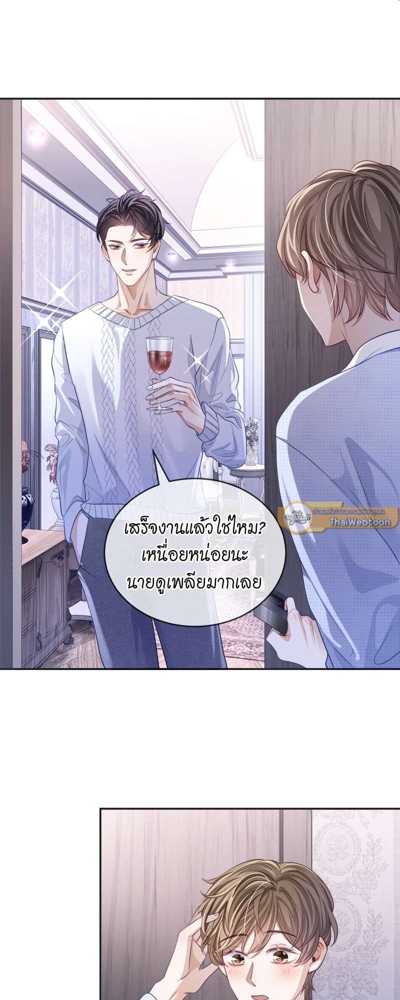 Sissy ตอนที่ 26 (32)