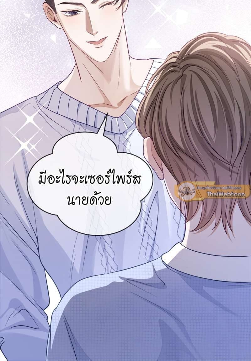 Sissy ตอนที่ 26 (36)