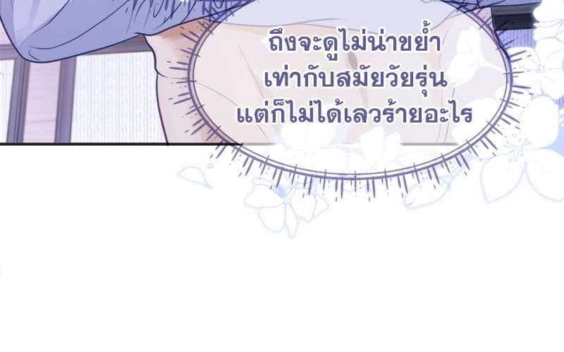 Sissy ตอนที่ 27 (23)