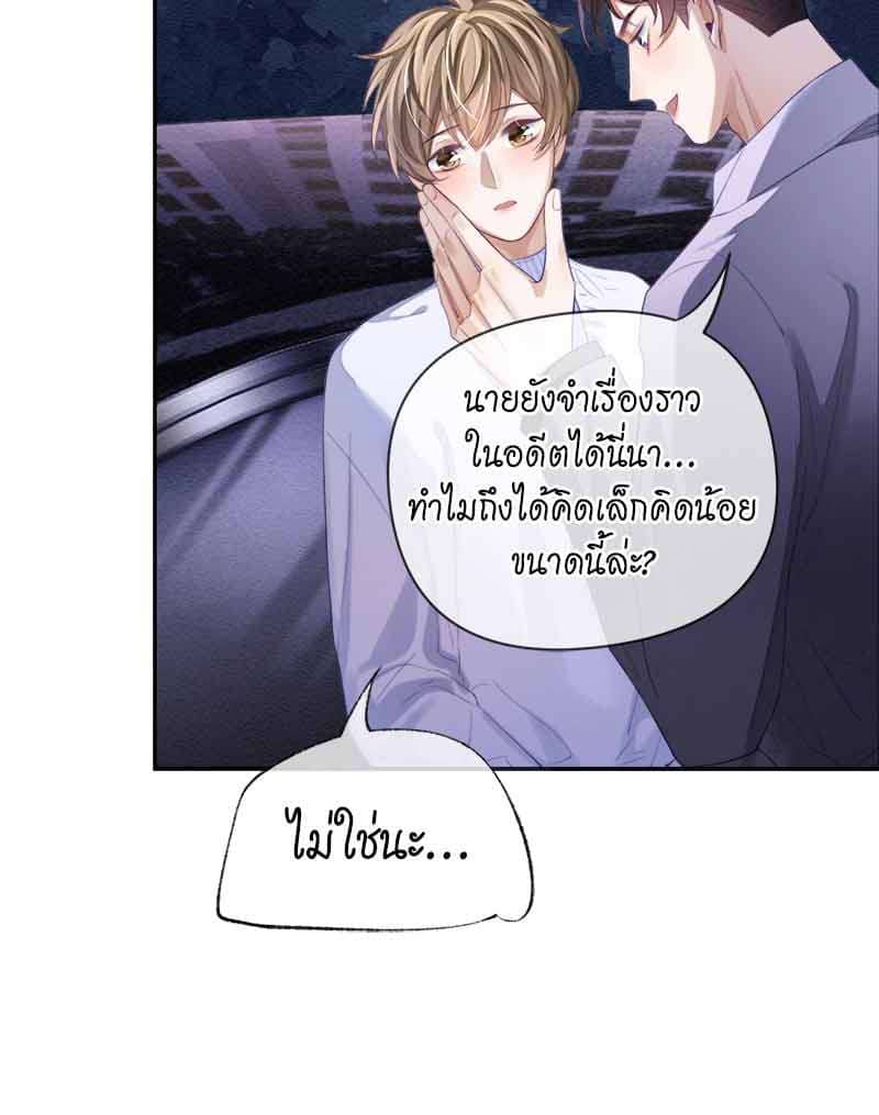 Sissy ตอนที่ 29 (20)