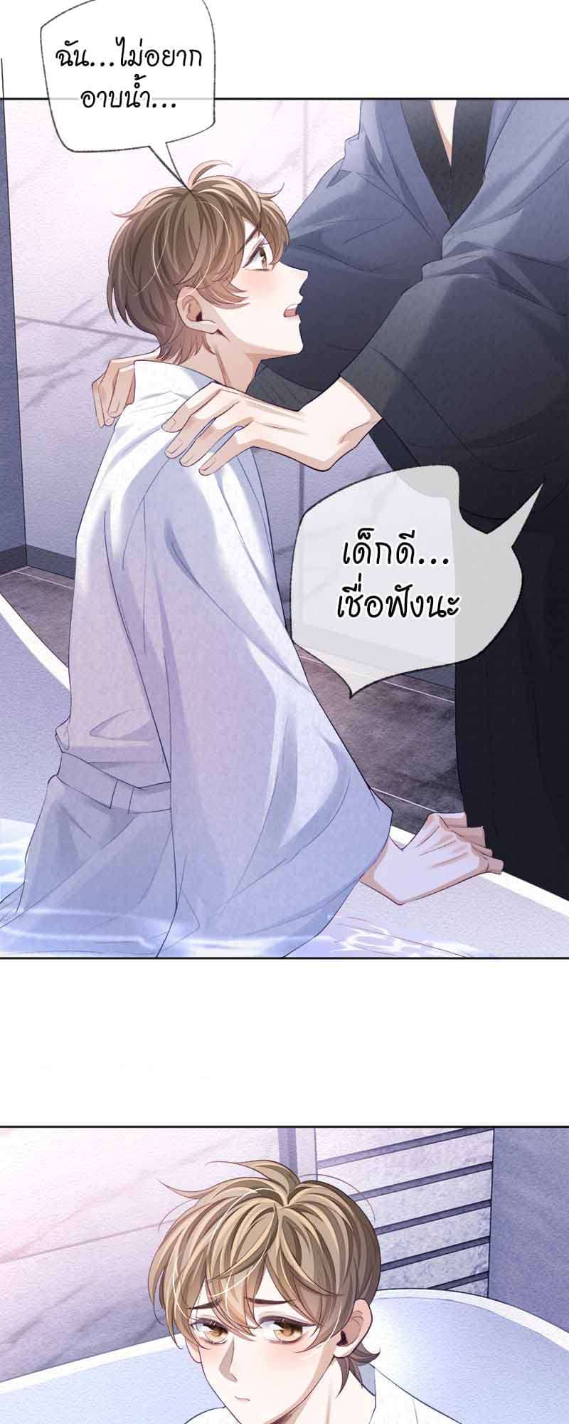 Sissy ตอนที่ 29 (20)