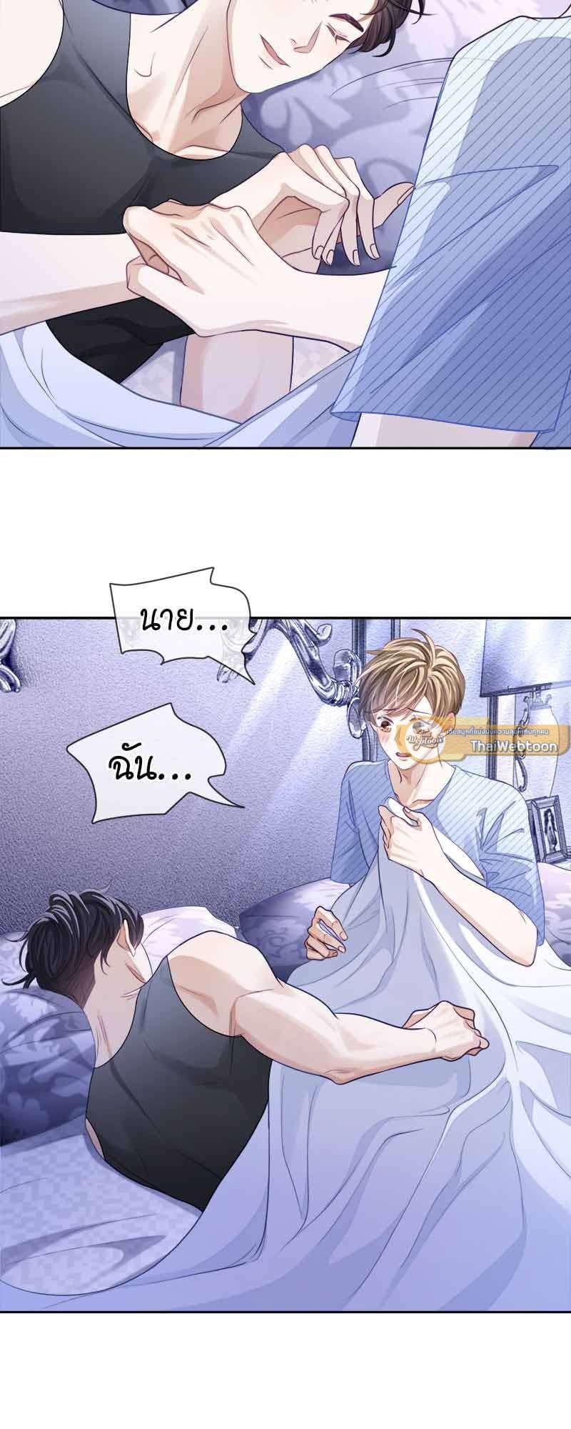 Sissy ตอนที่ 29 (5)