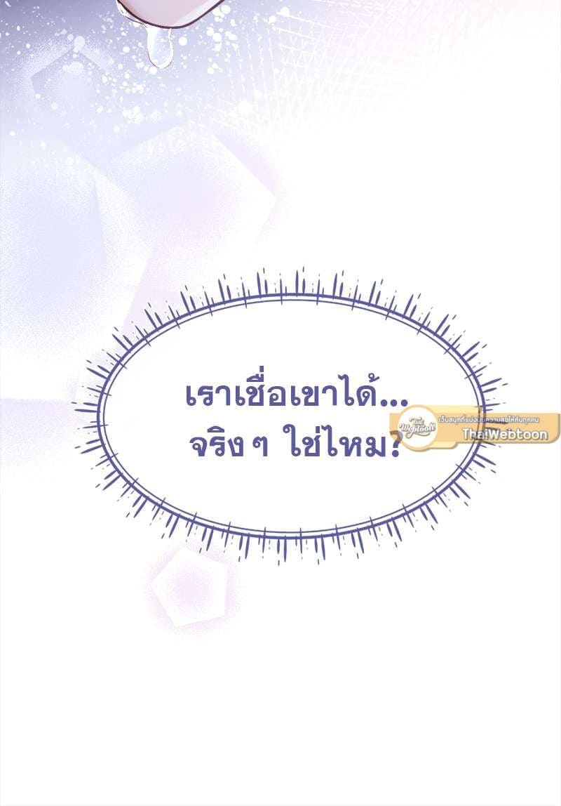 Sissy ตอนที่ 29 (9)