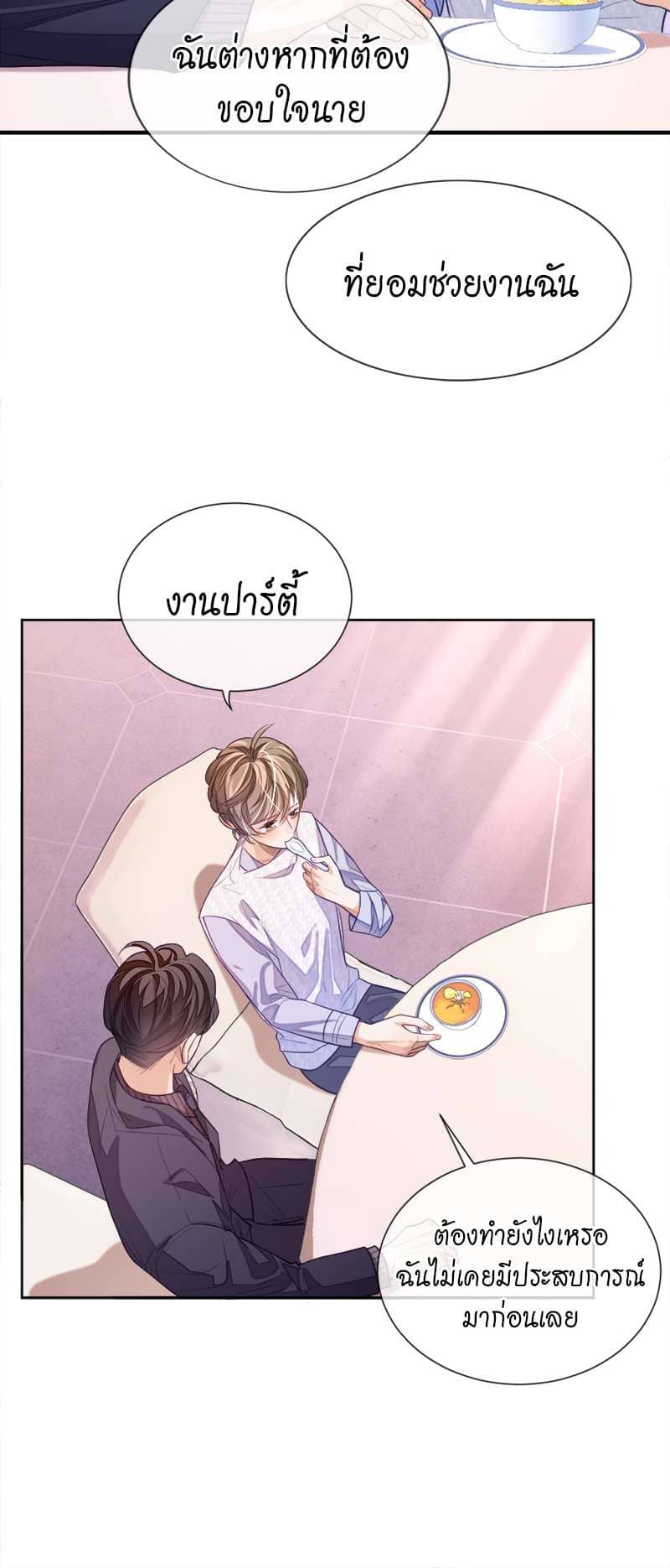 Sissy ตอนที่ 3 (1)