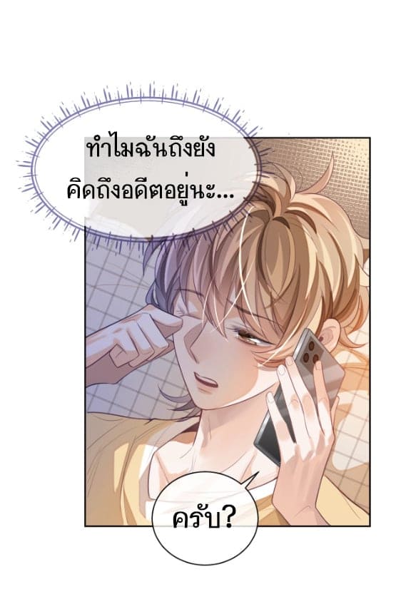 Sissy ตอนที่ 3 (16)