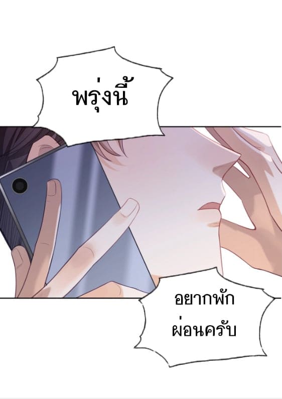 Sissy ตอนที่ 3 (28)