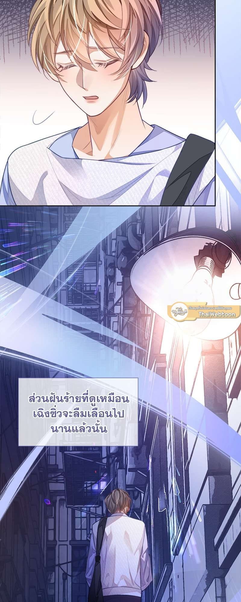 Sissy ตอนที่ 3 (30)