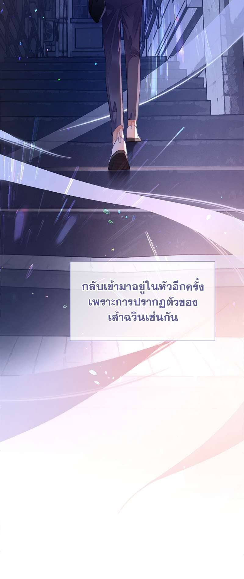 Sissy ตอนที่ 3 (31)