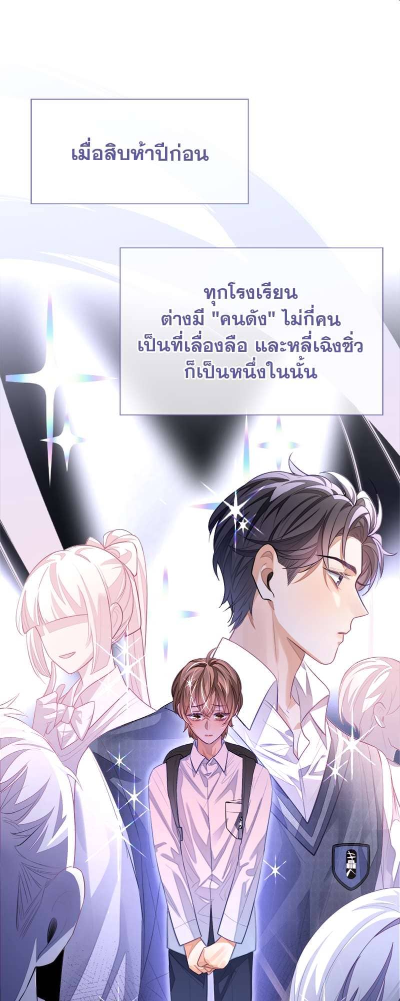 Sissy ตอนที่ 3 (32)