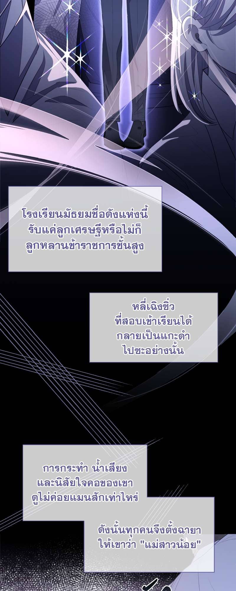 Sissy ตอนที่ 3 (33)