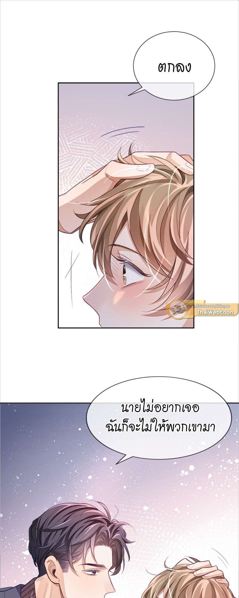 Sissy ตอนที่ 3 (9)