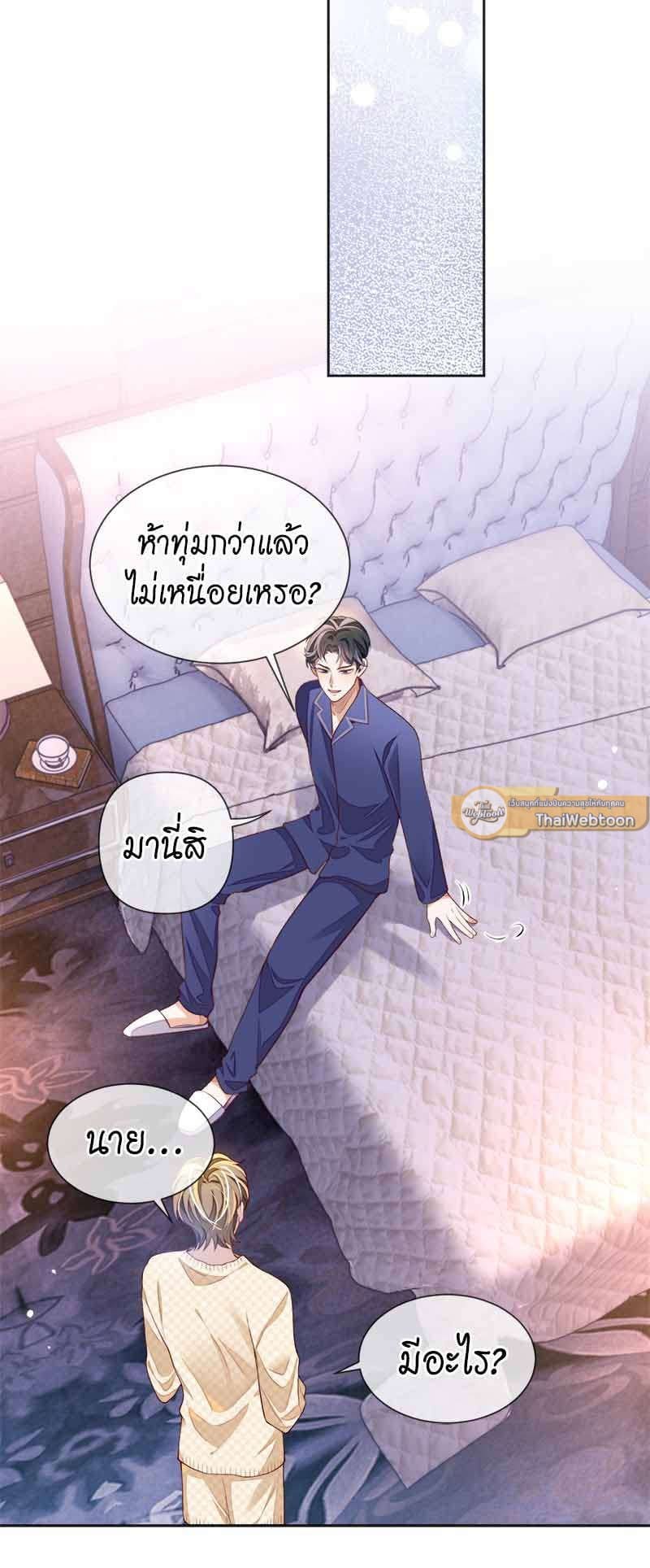 Sissy ตอนที่ 30 (19)