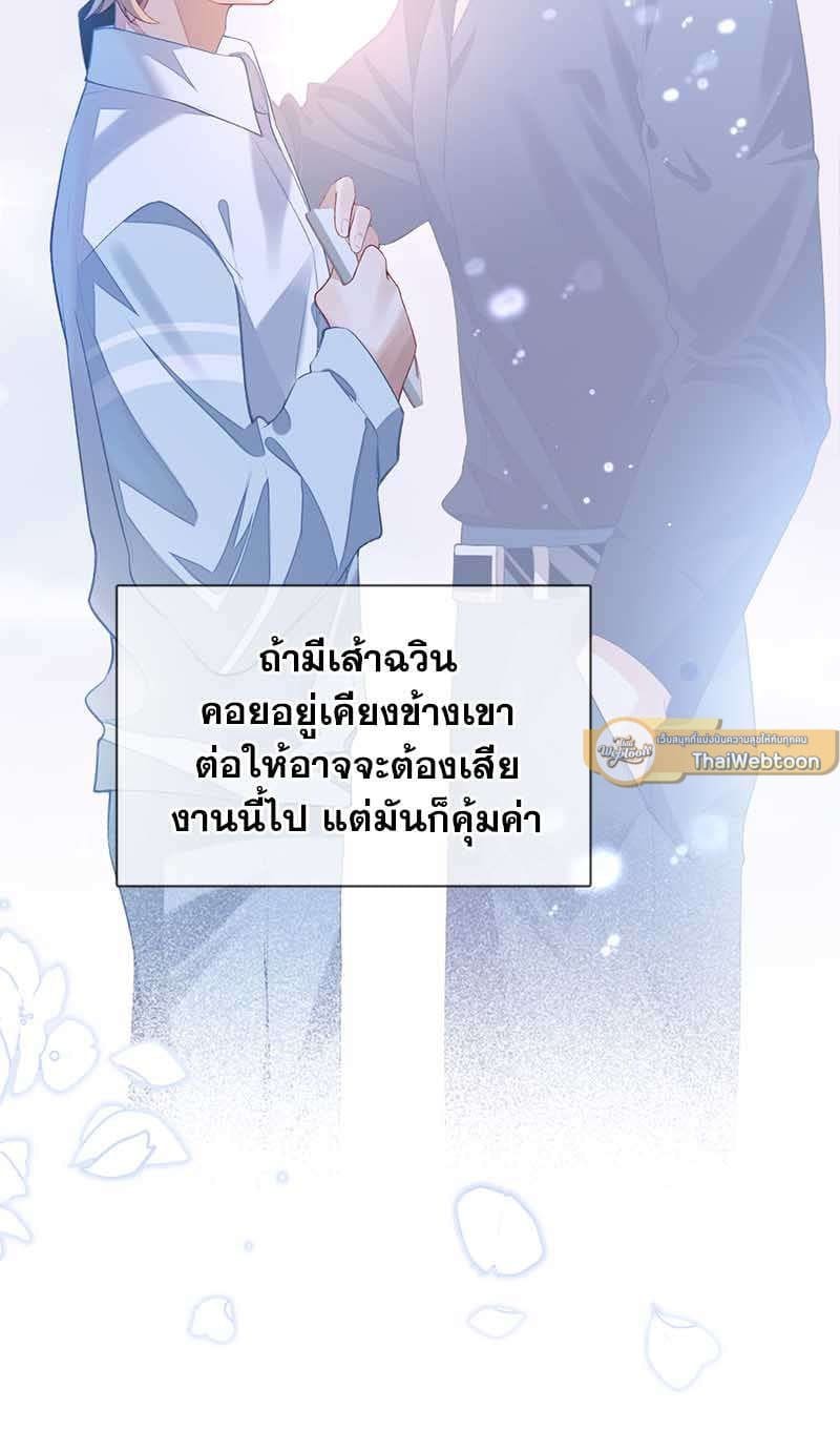 Sissy ตอนที่ 31 (14)