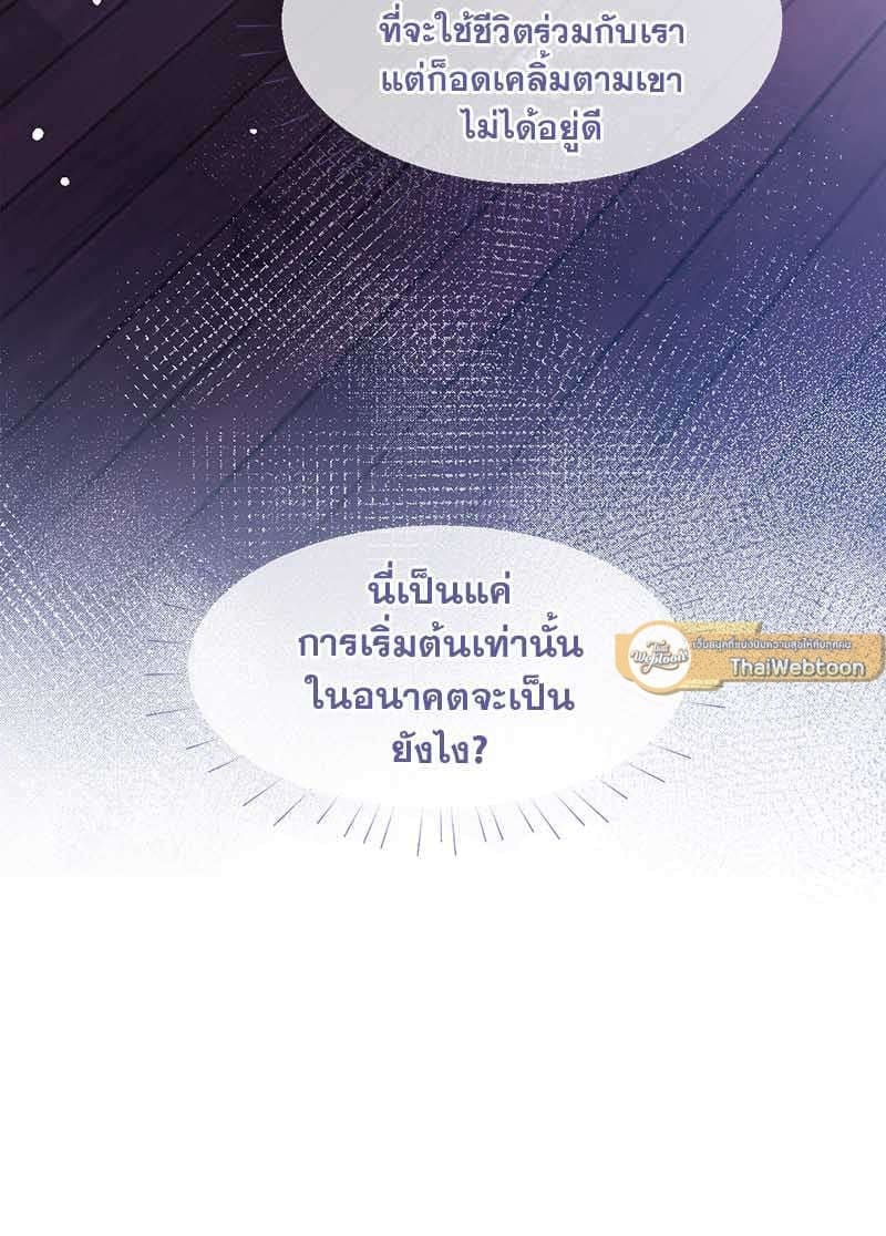 Sissy ตอนที่ 31 (18)