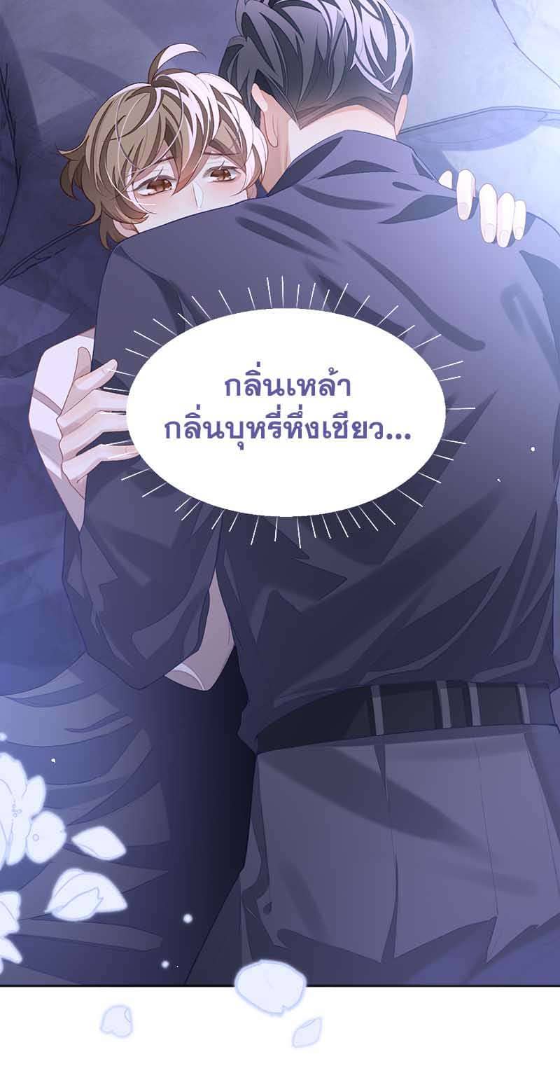 Sissy ตอนที่ 31 (21)