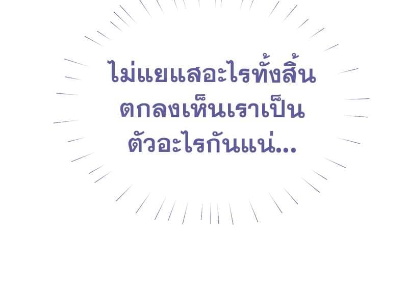 Sissy ตอนที่ 32 (8)