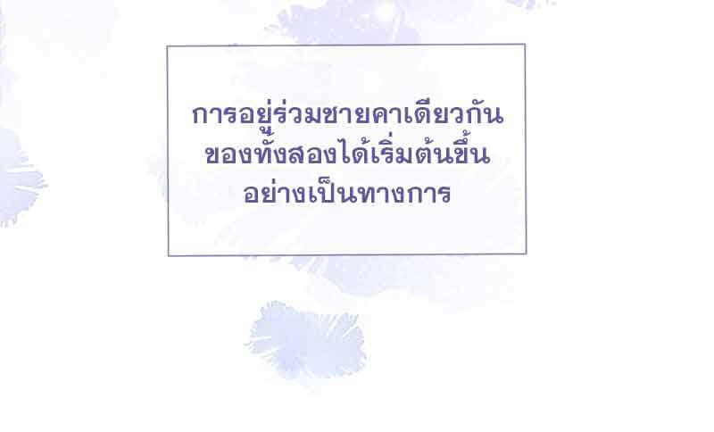 Sissy ตอนที่ 33 (17)