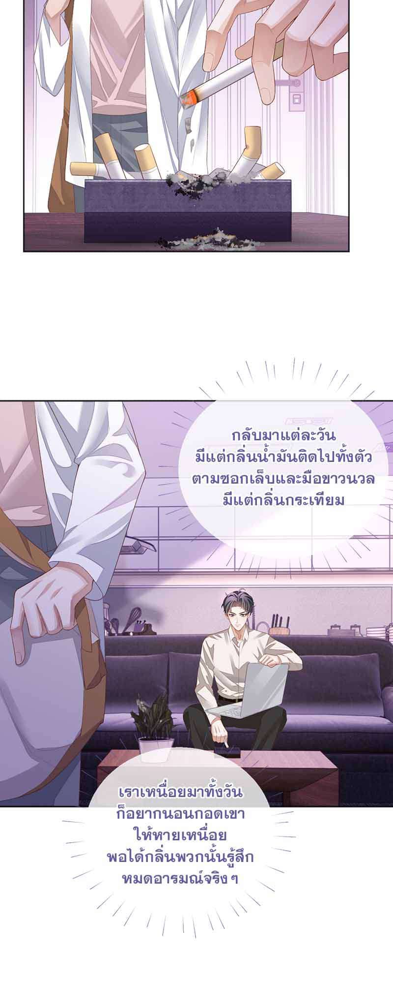 Sissy ตอนที่ 33 (25)