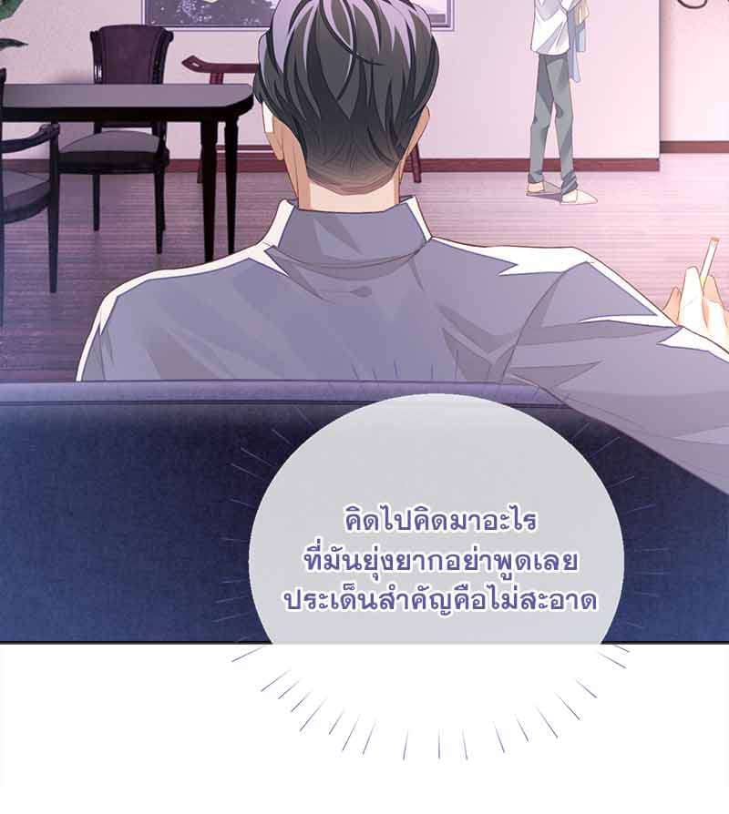 Sissy ตอนที่ 33 (27)