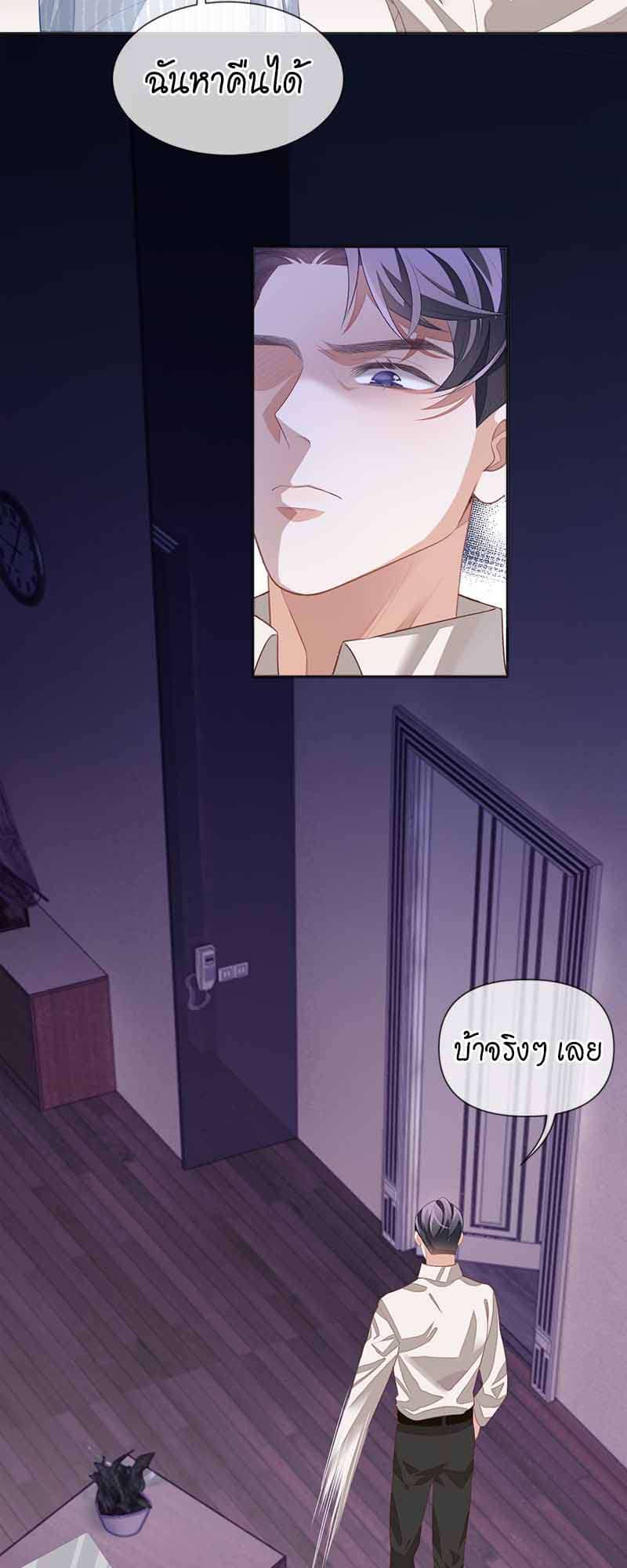 Sissy ตอนที่ 33 (34)