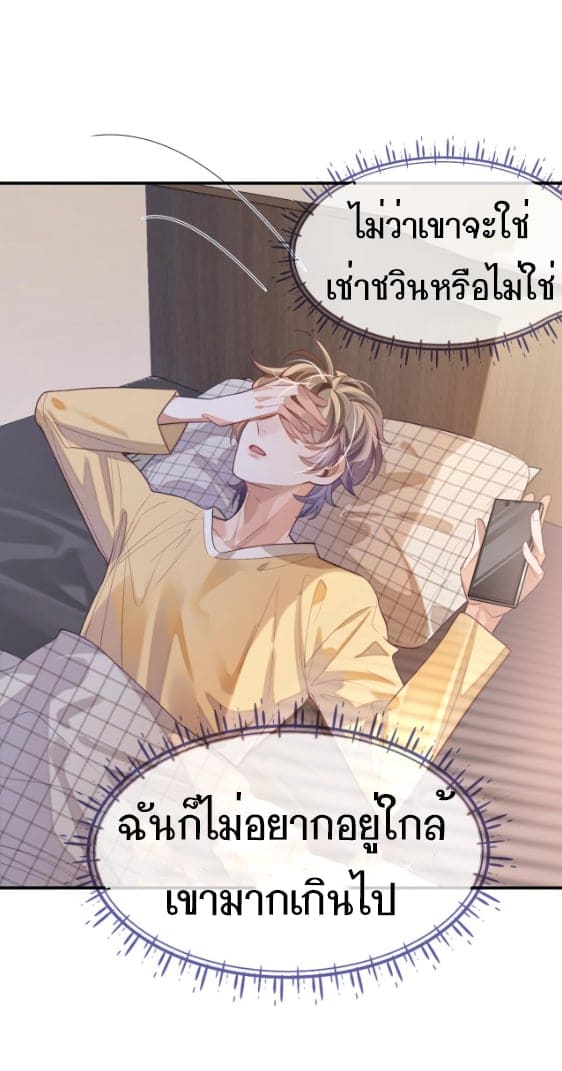 Sissy ตอนที่ 4 (1)