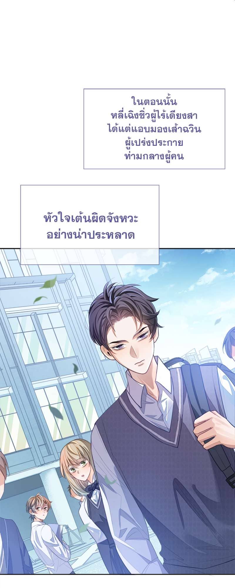 Sissy ตอนที่ 4 (11)