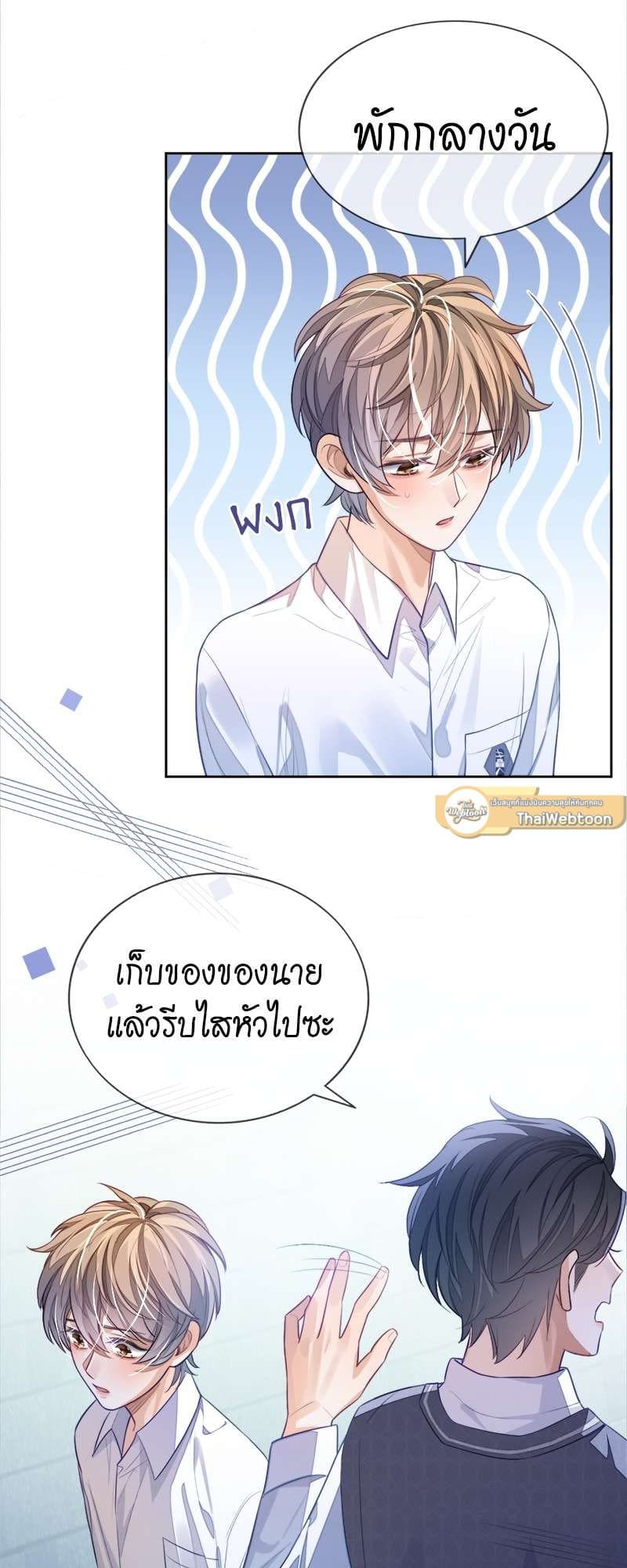 Sissy ตอนที่ 4 (22)