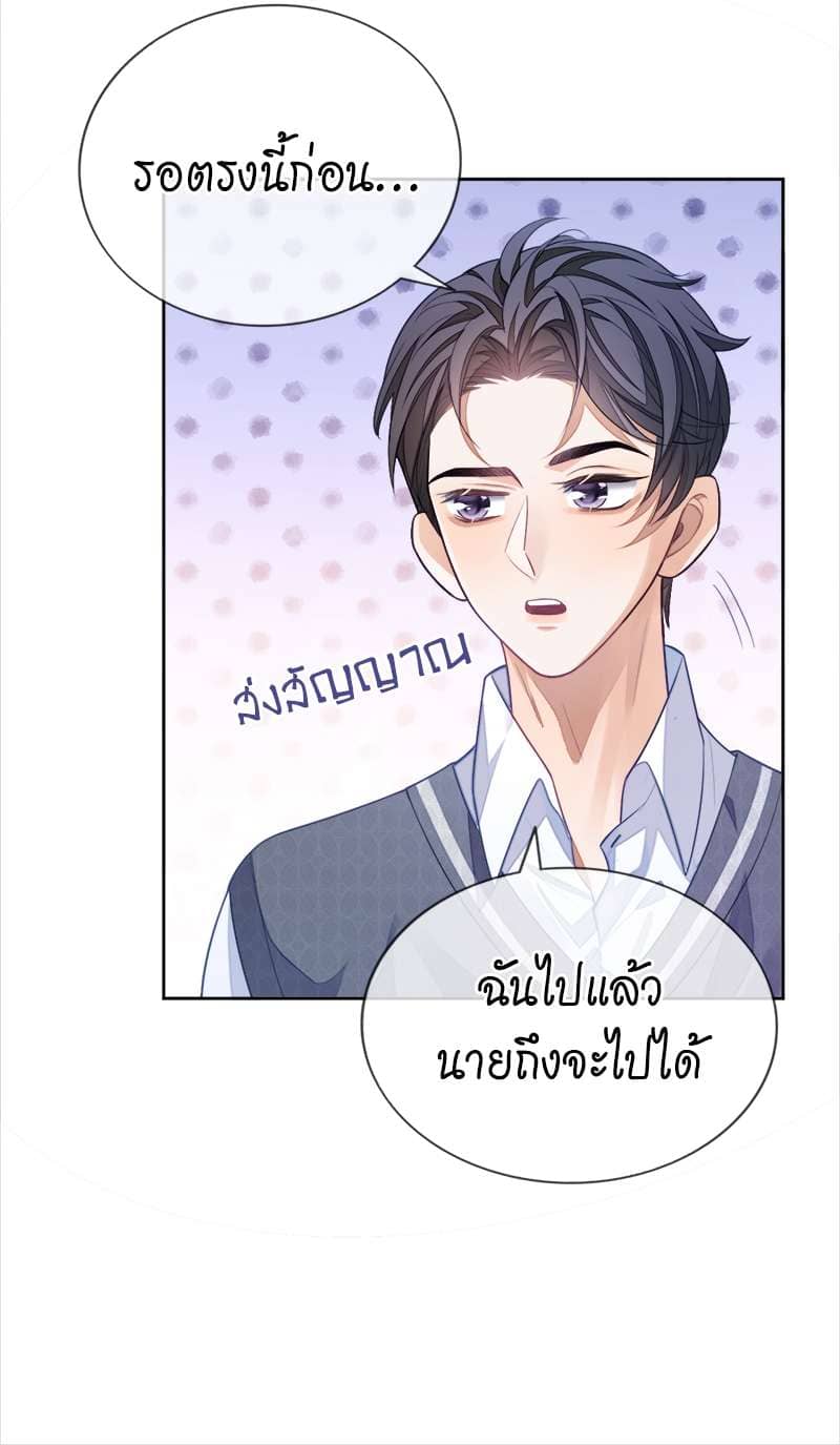 Sissy ตอนที่ 4 (25)