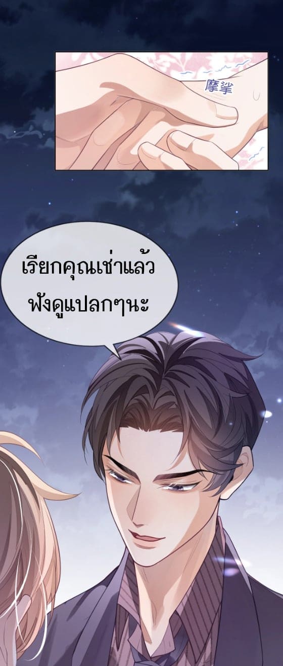 Sissy ตอนที่ 4 (26)