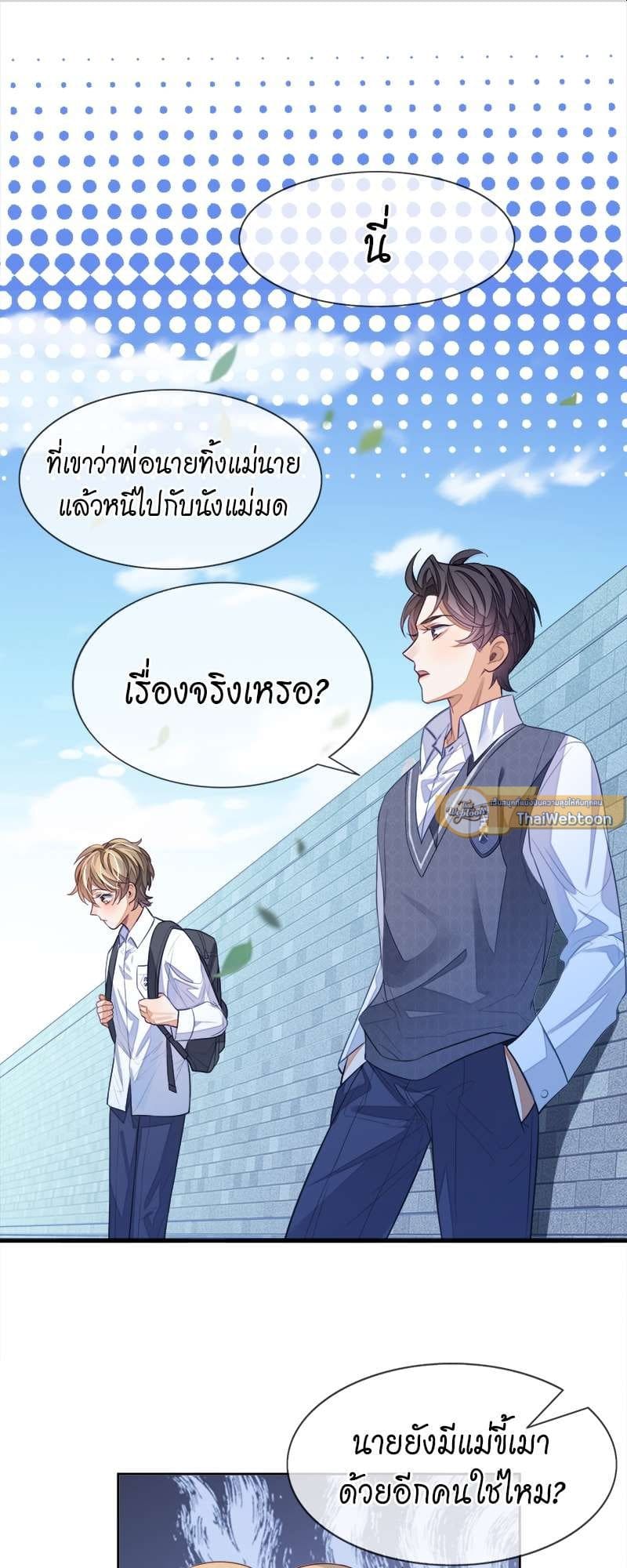 Sissy ตอนที่ 4 (27)