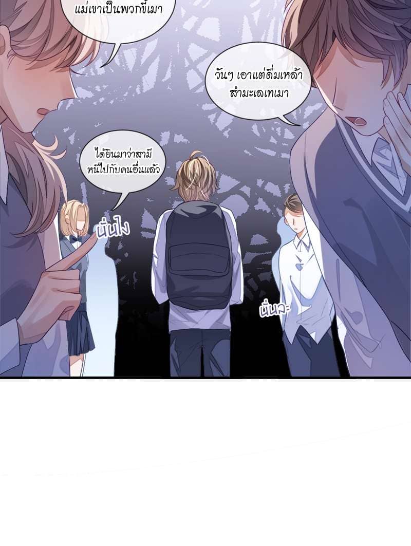 Sissy ตอนที่ 4 (3)