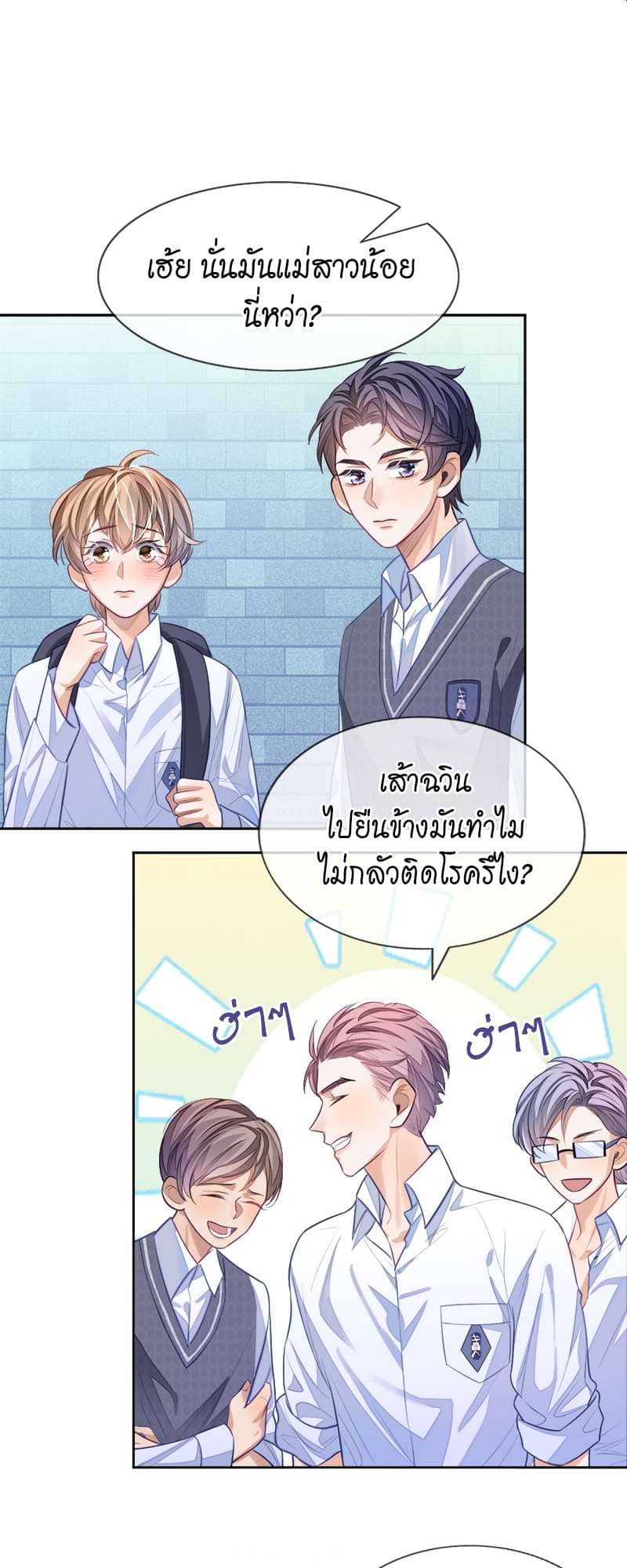 Sissy ตอนที่ 4 (33)