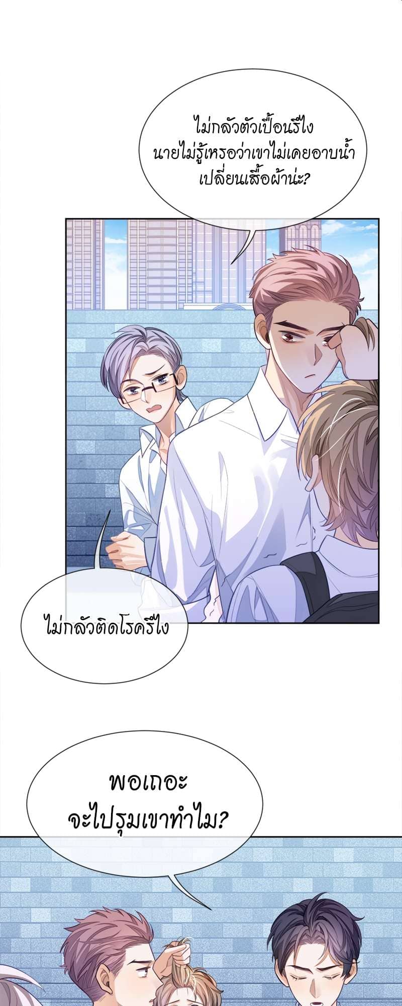 Sissy ตอนที่ 4 (38)