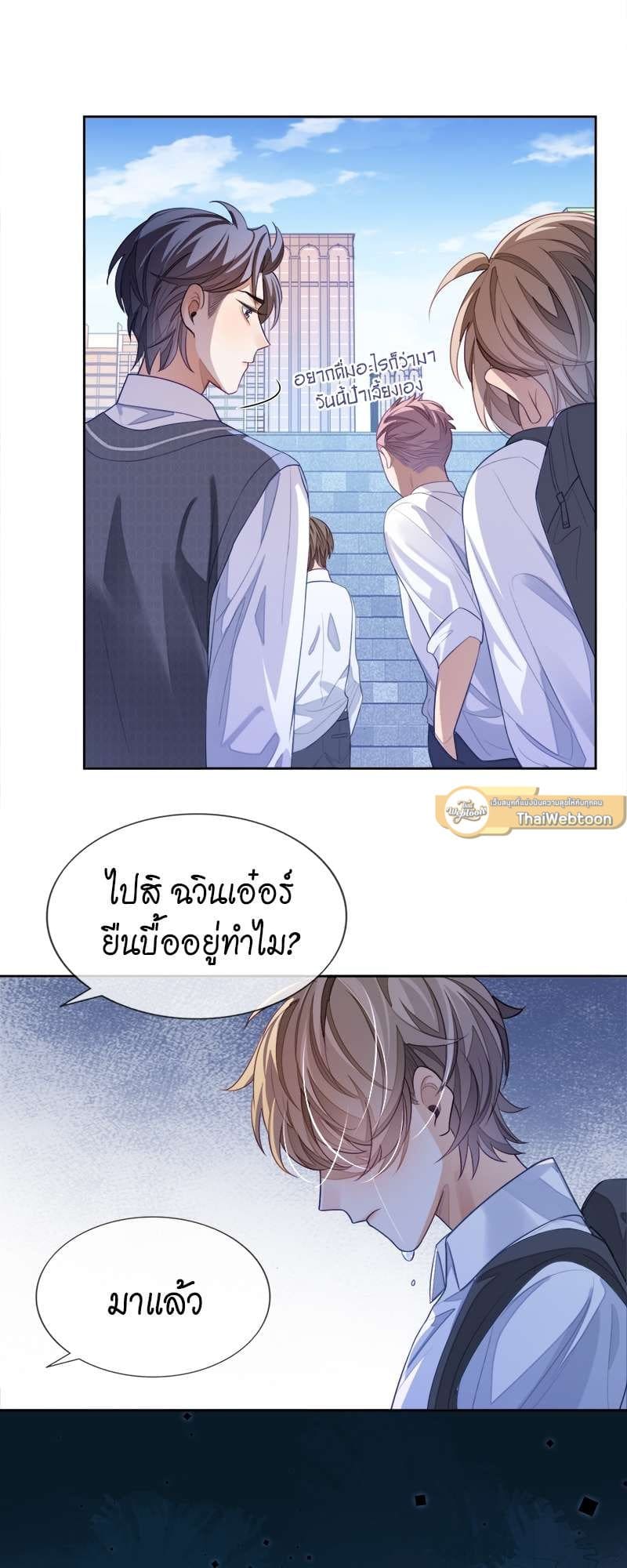 Sissy ตอนที่ 4 (40)