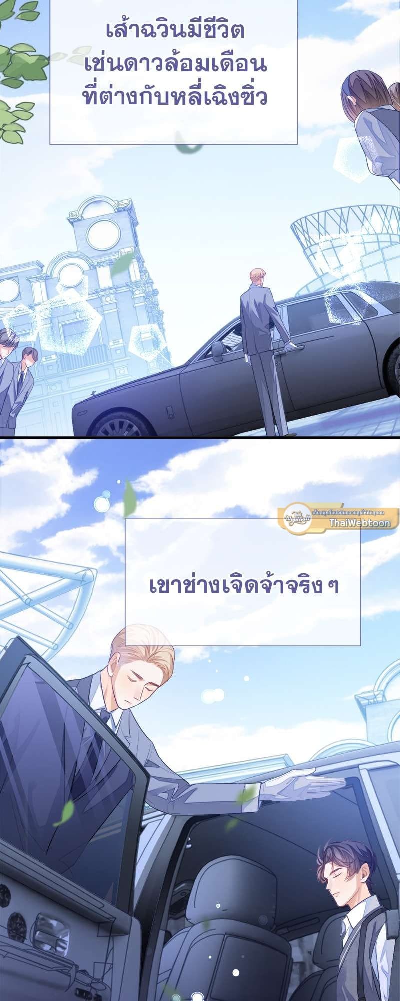 Sissy ตอนที่ 4 (9)