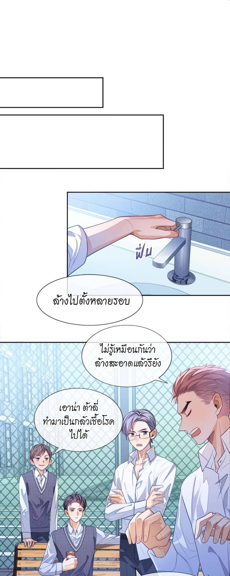 Sissy ตอนที่ 5 (2)