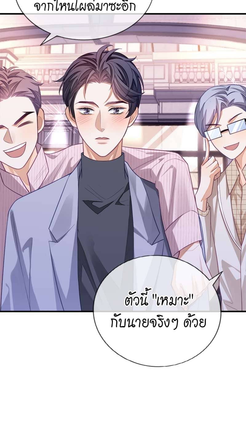 Sissy ตอนที่ 5 (30)