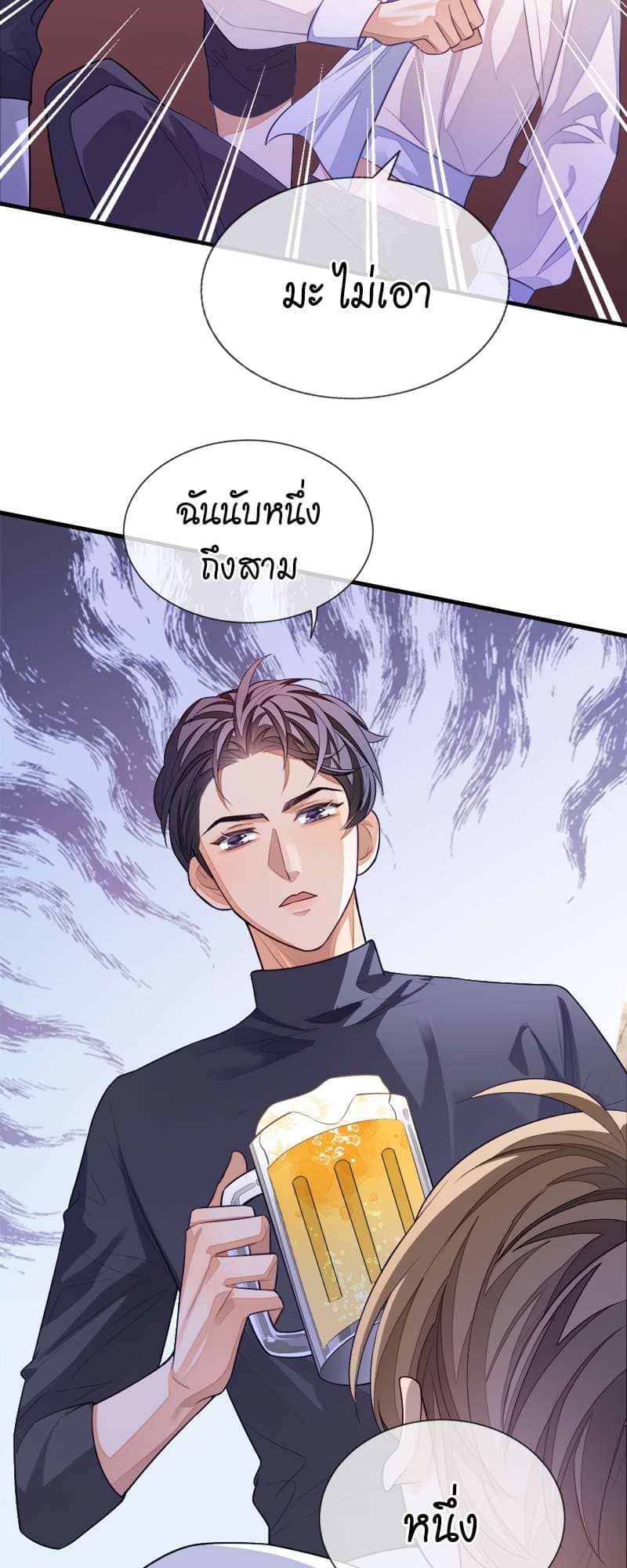 Sissy ตอนที่ 6 (18)