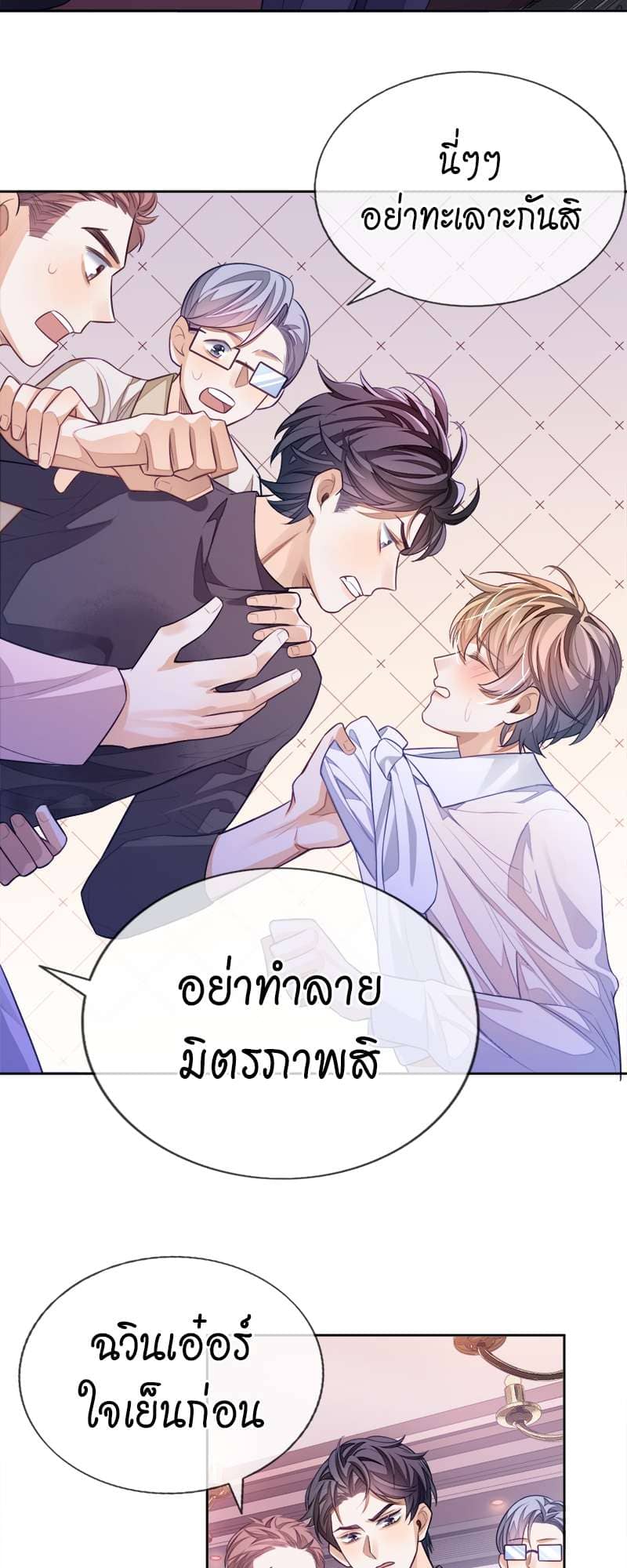 Sissy ตอนที่ 6 (26)