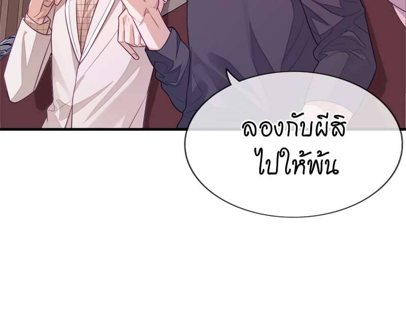 Sissy ตอนที่ 6 (5)