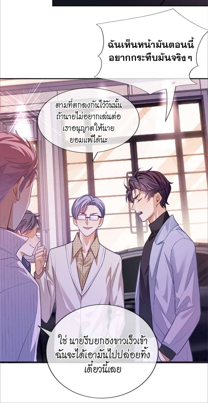 Sissy ตอนที่ 6 (8)