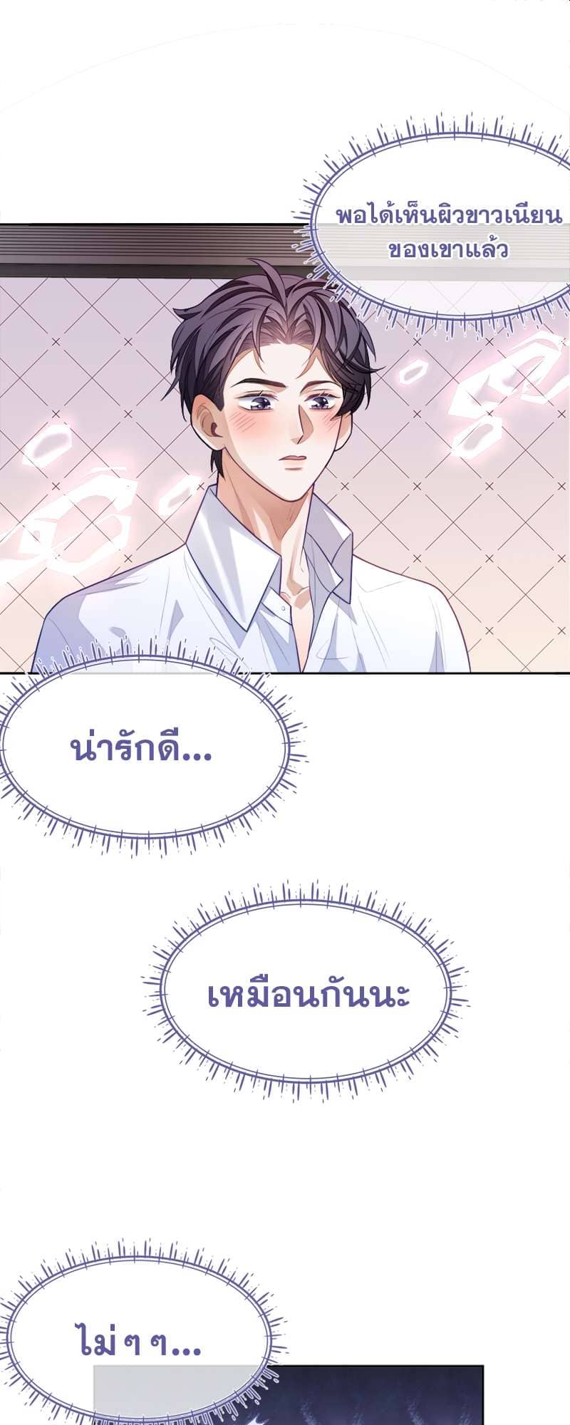 Sissy ตอนที่ 7 (12)