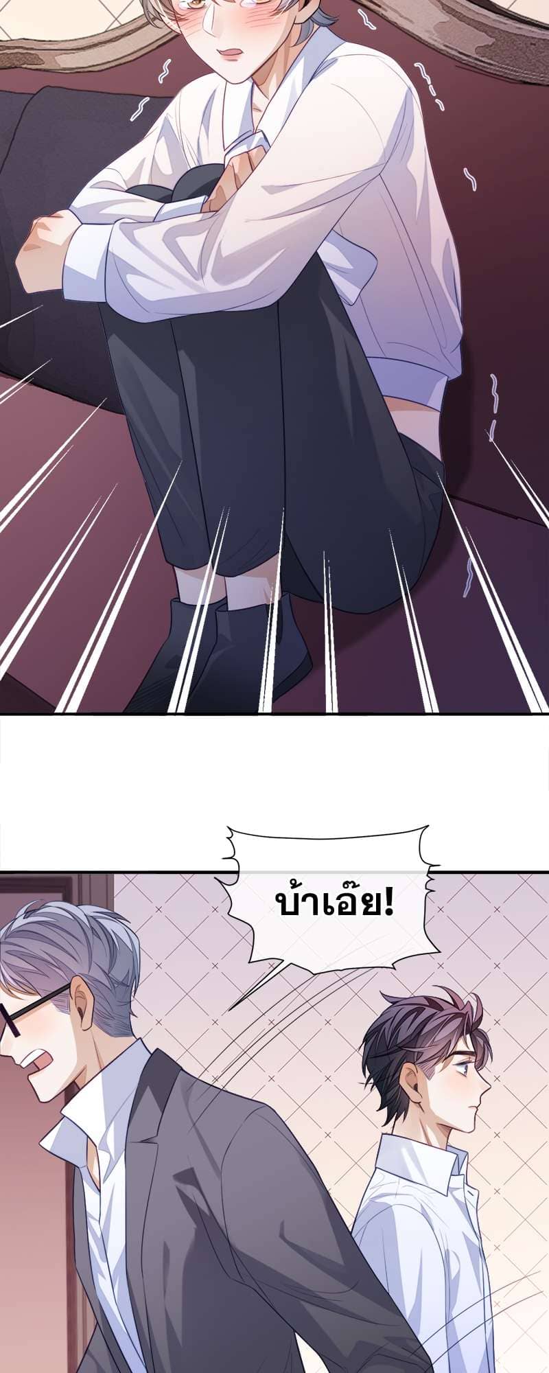 Sissy ตอนที่ 7 (19)