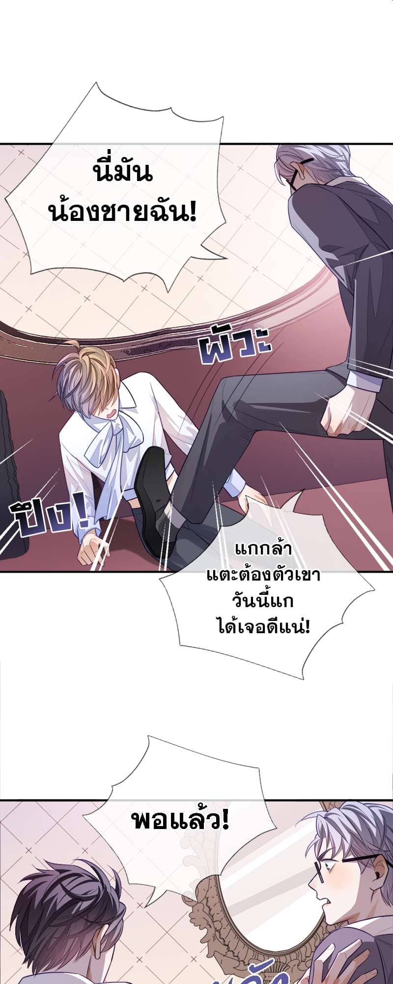 Sissy ตอนที่ 7 (22)