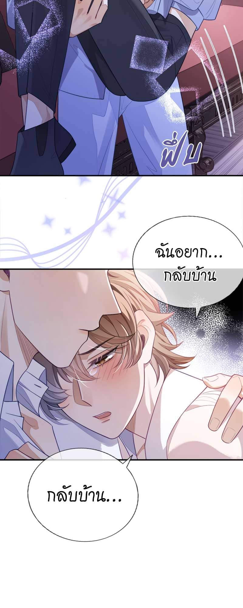 Sissy ตอนที่ 8 (15)