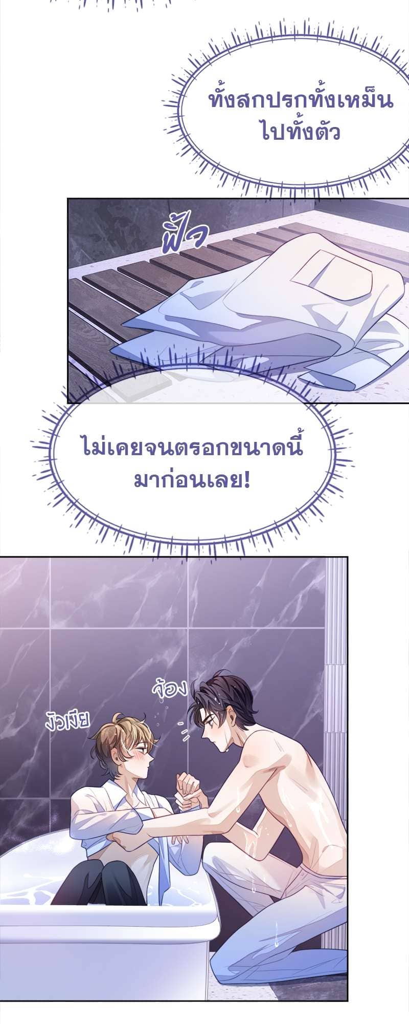 Sissy ตอนที่ 8 (20)